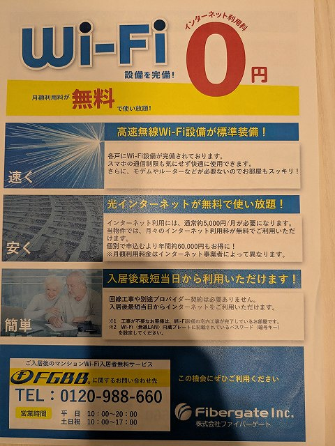 Prime Bliss上野元浅草の設備