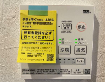 【その他】 | シエラグランデ亀有 | 同一仕様写真