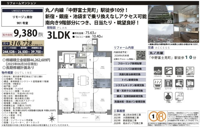 【その他】 | リモージュ南台　仲介手数料無料＋50万円現金プレゼント中