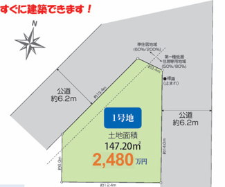 【土地図】 | 伊奈町小室　売地
