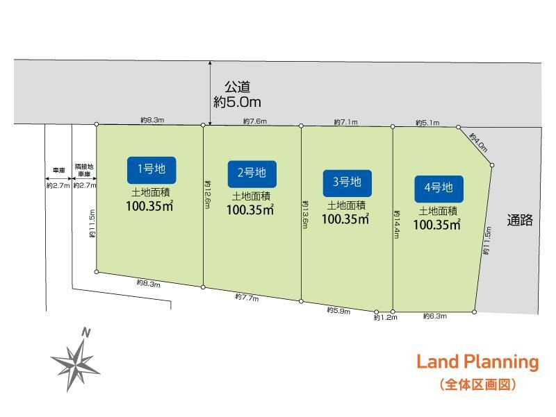 売地 東久留米市南沢１丁目全４区画
