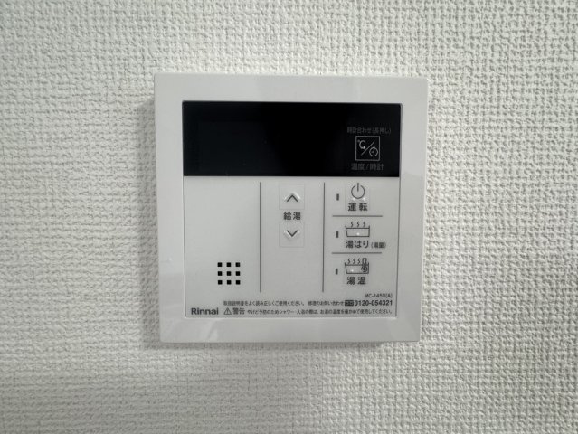 神楽坂OSハウスの設備|オートバス＆追い炊き