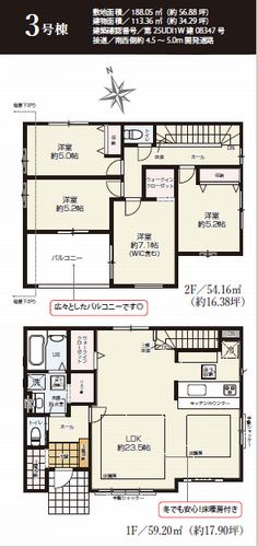 【その他】 | 【仲介手数料０円】綾瀬市深谷南1期　新築一戸建て　1号棟　全3棟 | 3号棟　綾瀬市深谷南1期　新築一戸建て　全3棟