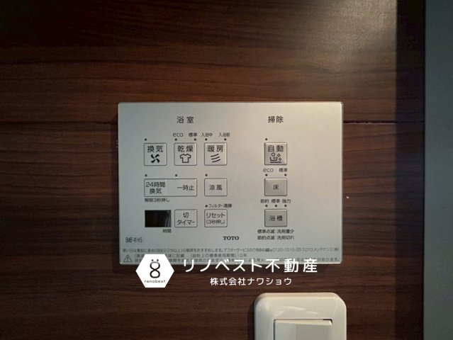 東大阪市本庄１丁目の冷暖房・空調設備|浴室暖房・乾燥機完備です。
雨の日の洗濯や寒い季節のお風呂も快適◎