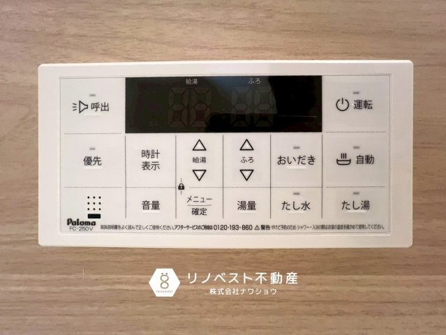 東大阪市第1鴻池町の設備|【リノベスト不動産】テナント（事業用）物件のご紹介も可能です。事務所移転・新規開業等お気軽にご相談ください♪

