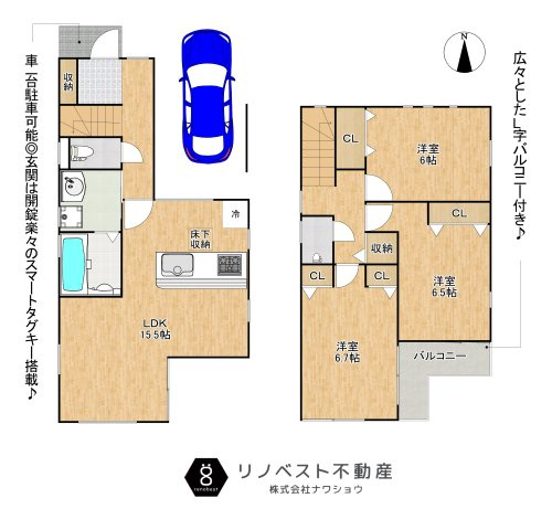 東大阪市第1鴻池町の間取り|【1号棟】3LDK