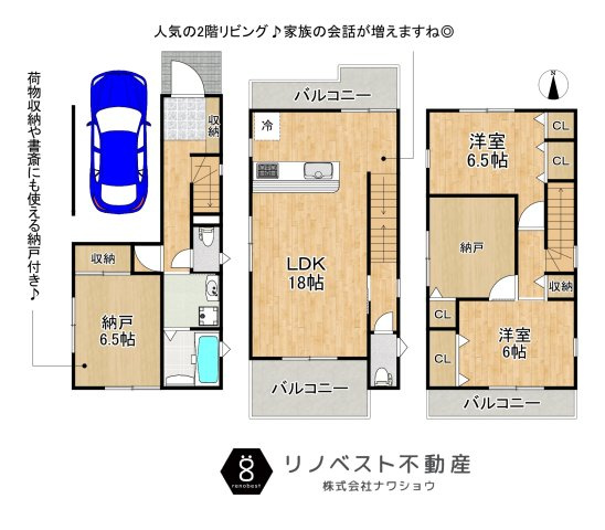 東大阪市第1鴻池町の間取り|【2号棟】2LDK+2納戸