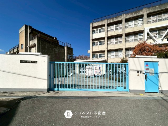 メゾンドール瓢箪山の周辺|【上四条小学校】徒歩約6分（約450ｍ）
