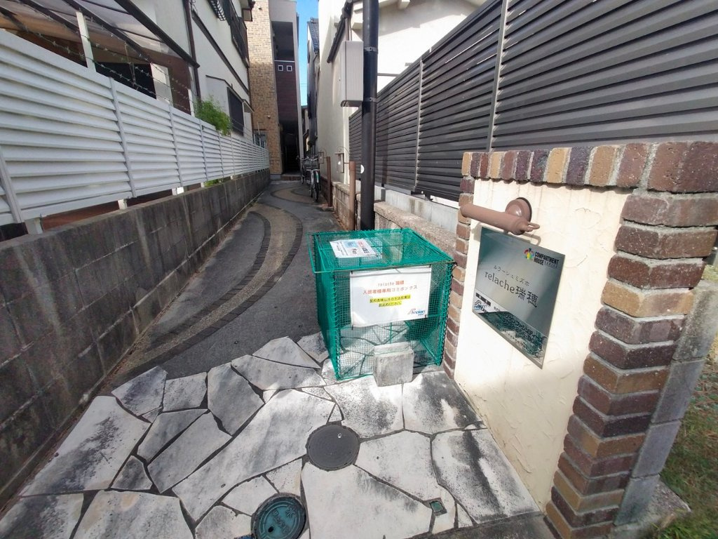 relache瑞穂のその他共用部分