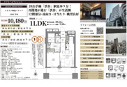クオリア神南フラッツ　仲介手数料無料＋50万円現金プレゼント中の画像