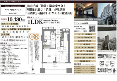 【その他】 | クオリア神南フラッツ　仲介手数料無料＋50万円現金プレゼント中
