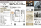 クオリア神南フラッツ　仲介手数料無料＋50万円現金プレゼント中の画像