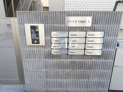 【その他共用部分】 | ファイネス梅田Ａ棟 | 集合ポストです。
