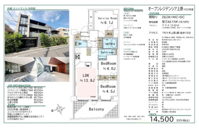 【その他】 | オープンレジデンシア上原　仲介手数料無料＋70万円現金プレゼント中