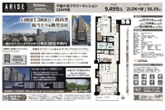 千駄ヶ谷フラワーマンション　仲介手数料無料＋50万円現金プレゼント中の画像