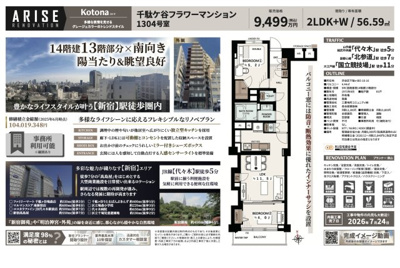 【その他】 | 千駄ヶ谷フラワーマンション　仲介手数料無料＋50万円現金プレゼント中