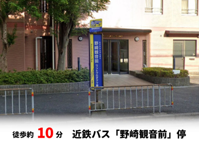 【周辺】 | パークタウン大東市北条　新築戸建て | 近鉄バス「野崎観音前」停　徒歩約10分♪