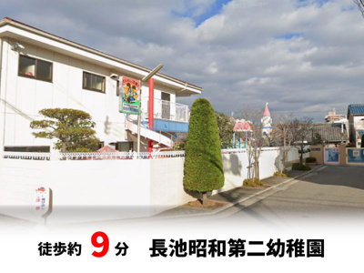 【周辺】 | パークタウン東浅香山　新築戸建て | 長池昭和第二幼稚園　徒歩約9分♪自転車約3分♪