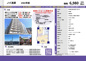 ノバ浅草　仲介手数料無料＋40万円現金プレゼント中の画像