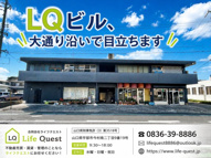 LQビルの画像