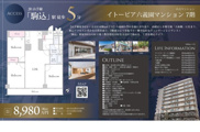 イトーピア六義園マンション　仲介手数料無料＋40万円現金プレゼント中の画像