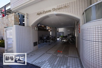 【エントランス】 | アルファエステート昭和町