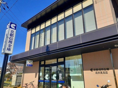 【周辺】 | ＭＩＫＡＲＩＮ | 京都信用金庫 北伏見支店まで600m