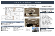 エルラフィナ白金　仲介手数料無料＋80万円現金プレゼント中の画像