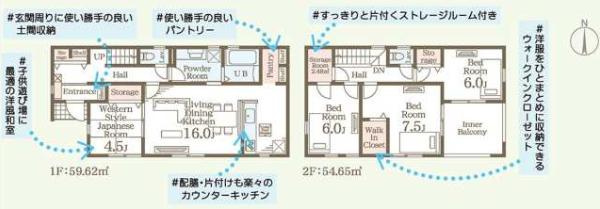 第2八千代菅谷　新築戸建　2号棟の間取り