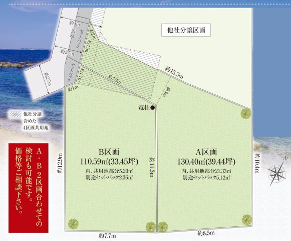 海まで6分！スローライフの土地図|B区画