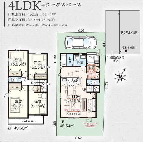 【間取り】の画像