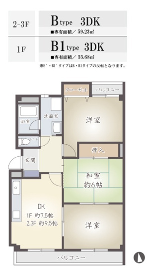 【間取り】 | ハイツ高丸