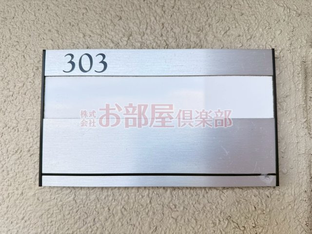 エテルナ・エーカーズのその他