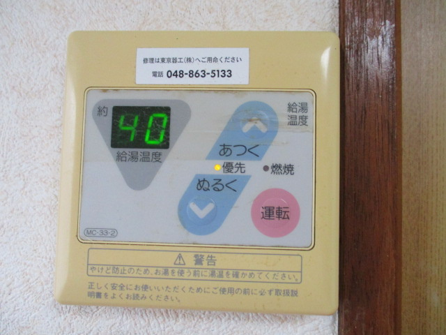 雅マンションの設備