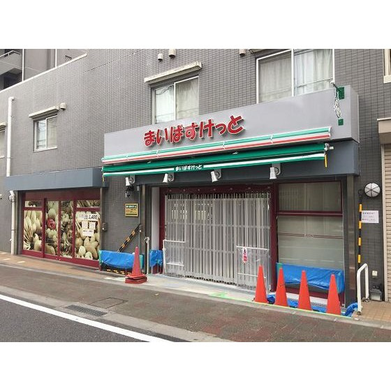 パーソネージュ中板橋の周辺|スーパー「まいばすけっと板橋仲町店まで188ｍ」