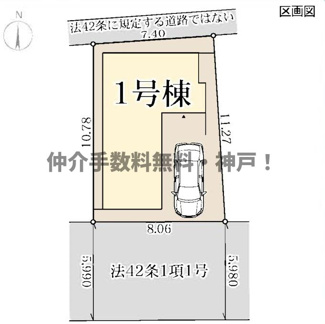【区画図】 | 明石市材木町　新築戸建　仲介手数料無料！ | 明石市材木町　新築　仲介手数料無料！