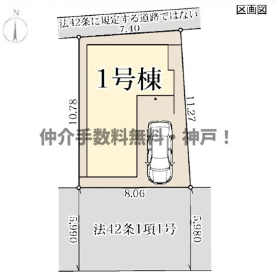 【区画図】 | 明石市材木町　新築戸建　仲介手数料無料！ | 明石市材木町　新築　仲介手数料無料！