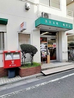 ノエル　板橋の周辺|池袋本町三郵便局まで395m