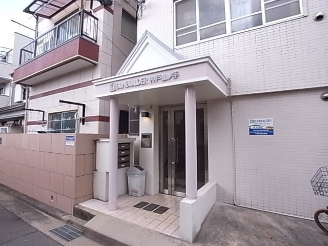 サンビルダー神戸山ノ手のエントランス