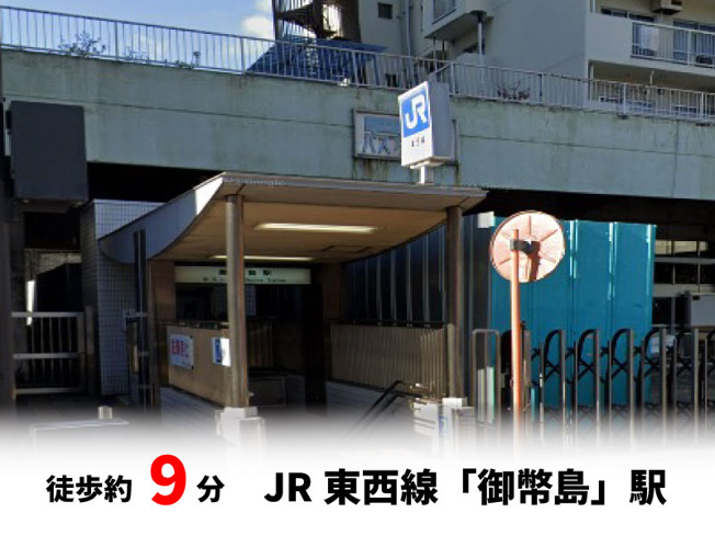 【周辺】 | パークタウン大阪市西淀川区御幣島5丁目　新築戸建て | JR東西線「御幣島」駅　徒歩約25分♪自転車約9分♪