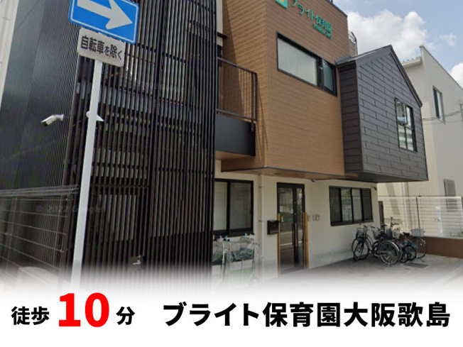 【周辺】 | パークタウン大阪市西淀川区御幣島5丁目　新築戸建て | レイモンドみてじま保育園　徒歩約6分♪自転車約2分♪