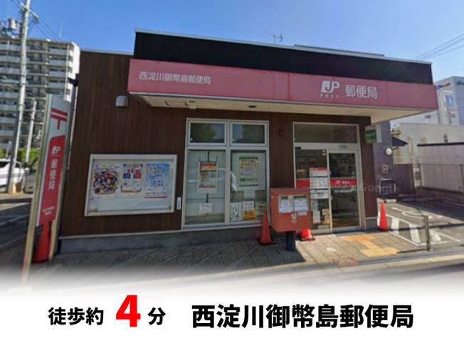  | パークタウン大阪市西淀川区御幣島5丁目　新築戸建て | 西淀川御幣島郵便局　徒歩約4分♪自転車約2分♪
