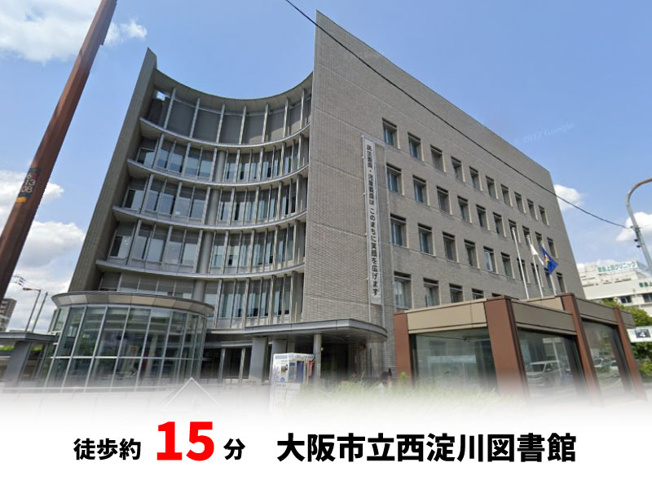  | パークタウン大阪市西淀川区御幣島5丁目　新築戸建て | 大阪市立西淀川図書館　徒歩約15分♪自転車約5分♪