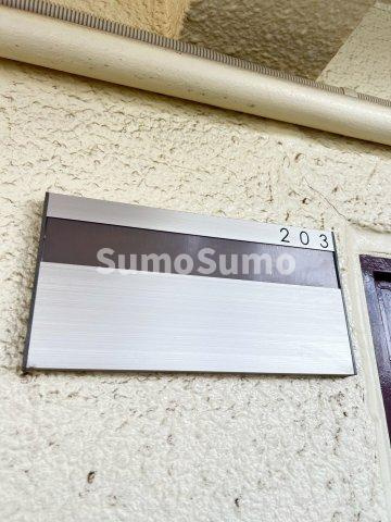 さとみハイツのその他