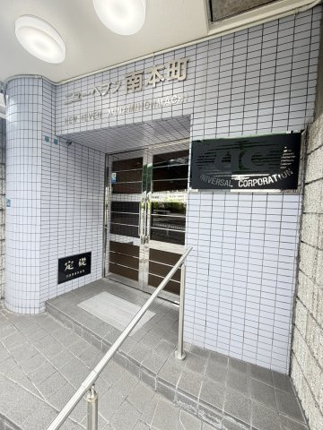 ニューヘブン南本町のエントランス
