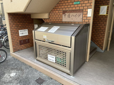 【その他】 | 中道ハイツ