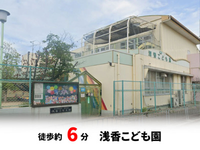 【周辺】 | パークタウン堺市北区東浅香山町　建築条件無し売土地♪ | 徒歩約6分♪自転車約2分♪