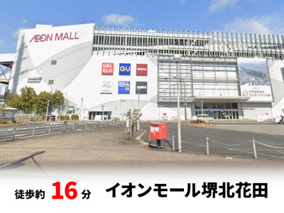 【周辺】 | パークタウン堺市北区東浅香山町　建築条件無し売土地♪ | 徒歩約16分♪自転車約6分♪