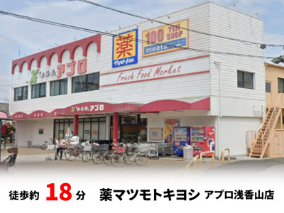 【周辺】 | パークタウン堺市北区東浅香山町　建築条件無し売土地♪ | 徒歩約8分・自転車約3分♪