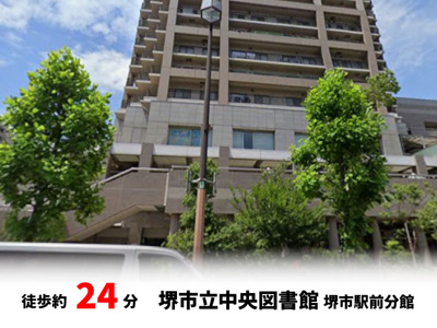 【周辺】 | パークタウン堺市北区東浅香山町　建築条件無し売土地♪ | 徒歩約24分♪自転車約8分♪